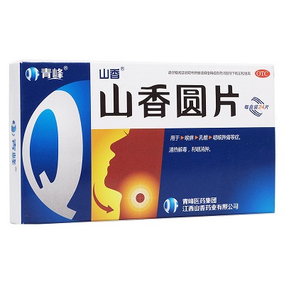 青峰  山香圆片（异型薄膜衣） 0.5g*12片*2板 