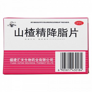 三元 山楂精降脂片 60mg*24片