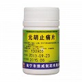 维威 元胡止痛片(糖衣片) 0.25g*100片