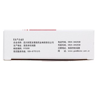 驰铭 复方黄连素片（糖衣）30mg*20片*2板  