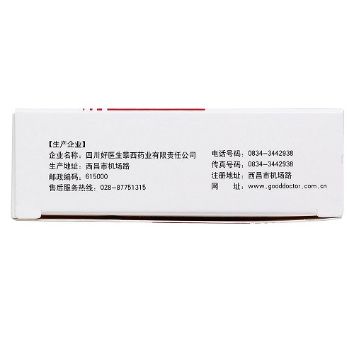 驰铭 复方黄连素片（糖衣）30mg*20片*2板  