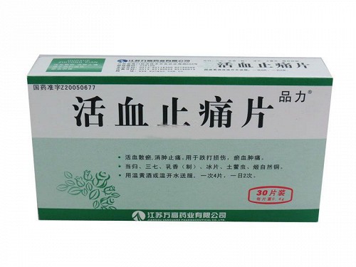 品力活血止痛片用法用量0.4g*10片*3板 薄膜衣-亮健好药网手机端