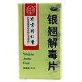 同仁堂 银翘解毒片 0.55g*40片