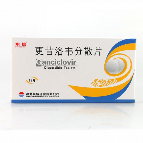 东信 更昔洛韦分散片 0.25g*12片