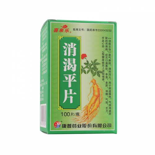 喜来乐消渴平片03g100片瓶