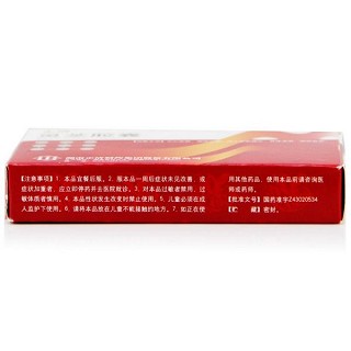 正清 灵芝胶囊 0.27g*12粒*2板