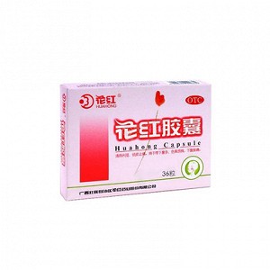 花红 花红胶囊 0.25g*12粒*3板