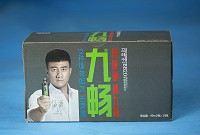 海德尔 九畅植物复合饮料 99ml*10瓶