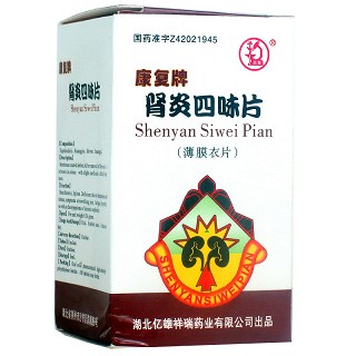 康复 肾炎四味片（薄膜衣）0.36g*100片 