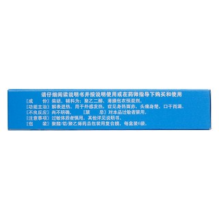 天力士 柴胡滴丸 0.525g*6袋