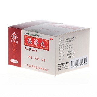 观鹤 保济丸 3.7g*20瓶 水丸