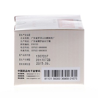 观鹤 保济丸 3.7g*20瓶 水丸