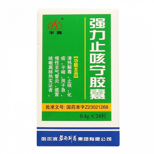 华雨强力止咳宁胶囊04g24粒瓶