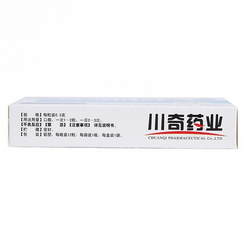 万寿宫 蛇胆川贝胶囊 0.3g*12粒/盒