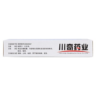 万寿宫 蛇胆川贝胶囊 0.3g*12粒/盒