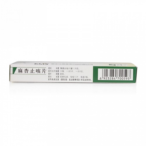 庆瑞 麻杏止咳片（薄膜衣） 0.26g*15片*2板 