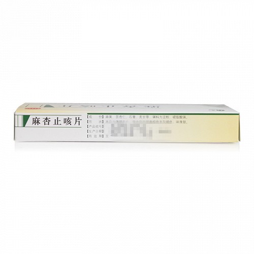 庆瑞 麻杏止咳片（薄膜衣） 0.26g*15片*2板 