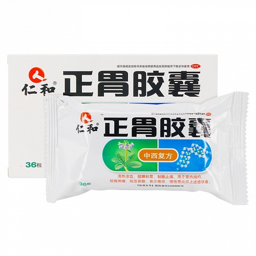 仁和正胃胶囊035g12粒3板