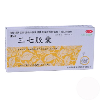 康裕 三七胶囊 0.3g*24片/盒