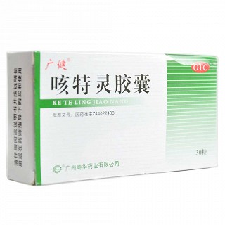 广健 咳特灵胶囊 10粒*3板