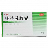 广健 咳特灵胶囊 10粒*3板