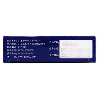 益尔 汉桃叶片（糖衣） 0.3g*12片*2板 