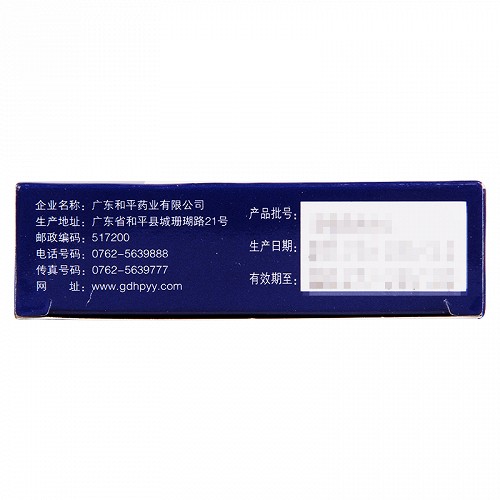 益尔 汉桃叶片（糖衣） 0.3g*12片*2板 