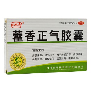 旺林堂 藿香正气胶囊 0.3g*12粒*1板