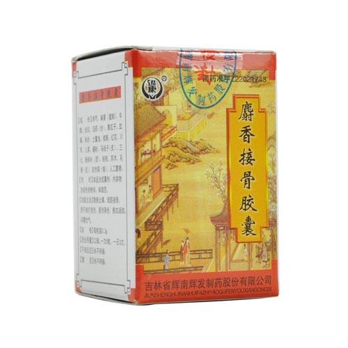 迅康参茸灵芝胶囊图片