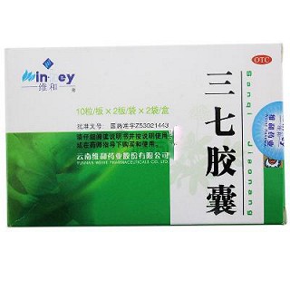 维和 三七胶囊 0.3g*20粒*2袋