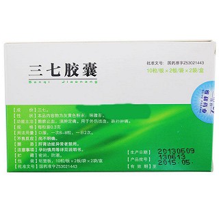 维和 三七胶囊 0.3g*20粒*2袋