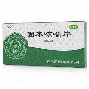 宁宁 固本咳喘片（薄膜衣） 0.4g*15片*3板 