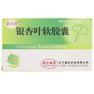 金百舒 银杏叶软胶囊 0.5g*12粒*2板