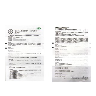 散利痛 复方对乙酰氨基酚片(II) 20片