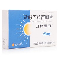 力复君安 盐酸齐拉西酮片 20mg*20片