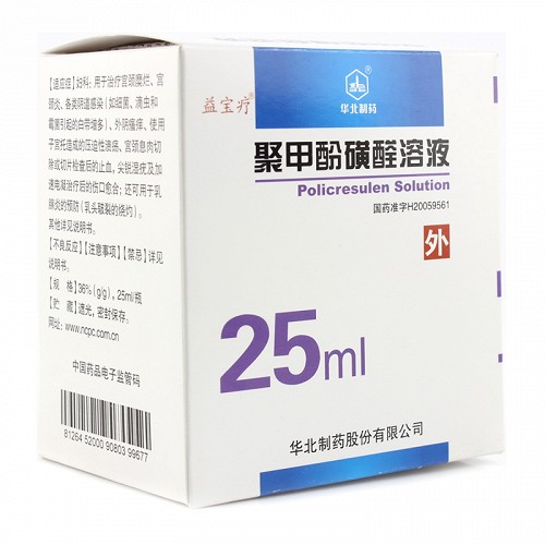 益宝疗 聚甲酚磺醛溶液 25ml