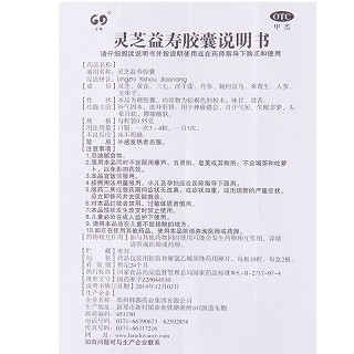 力魂 灵芝益寿胶囊 20粒