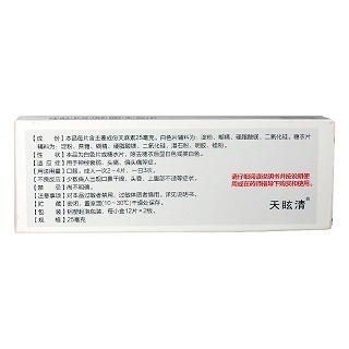 天眩清 天麻素片 25mg*24片