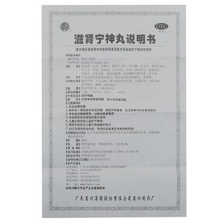 太安堂 滋肾宁神丸 80g