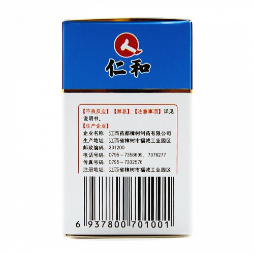 仁和腦靈素膠囊0.35g*30粒價格及說明書-功效與作用-亮健好藥網