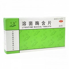 宇宙 溶菌酶含片 20mg*20片/盒