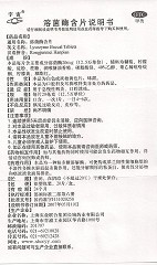 宇宙 溶菌酶含片 20mg*20片/盒