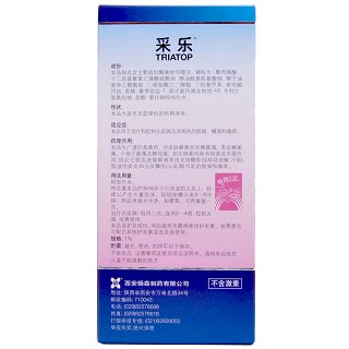 采乐 酮康唑洗剂 50ml(1%)