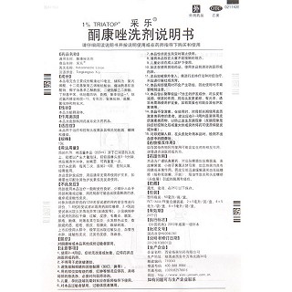 采乐 酮康唑洗剂 50ml(1%)