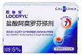 罗每乐 盐酸阿莫罗芬搽剂 5%*2.5ml