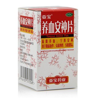 亚宝 养血安神片 100片