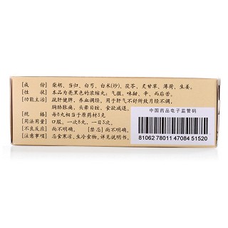 仲景 逍遥丸（浓缩丸）   200丸
