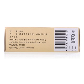 仲景 逍遥丸（浓缩丸）   200丸