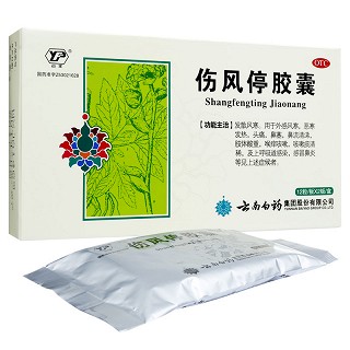 云丰 伤风停胶囊 0.35g*12粒*2板