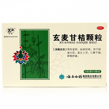 云丰玄麦甘桔颗粒用法用量10g*10袋-亮健好药网
